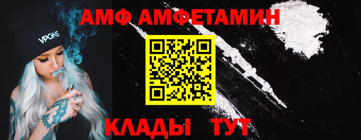 Сорочинск  Амфетамин  Амфетамин  Вход с VPN  АМФ Розовый 