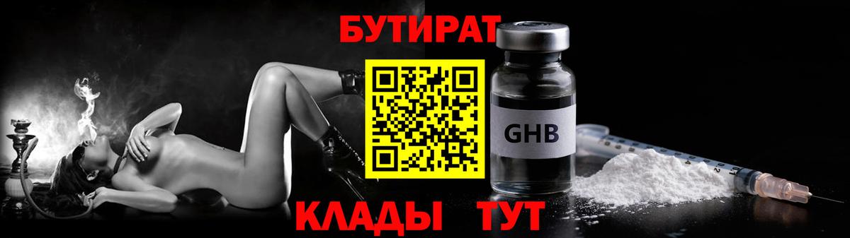 Сорочинск  Бутират буратино  Вход с VPN 