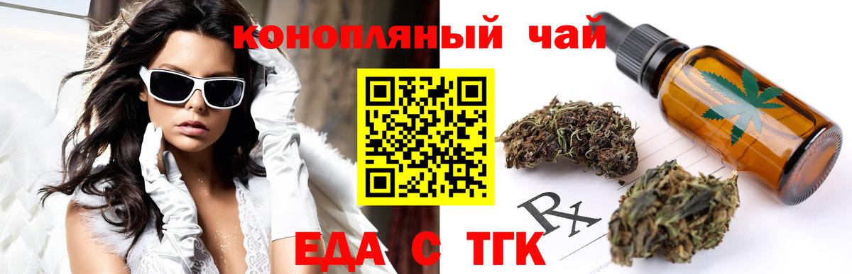 Cannafood конопля  Вход с VPN  Сорочинск 