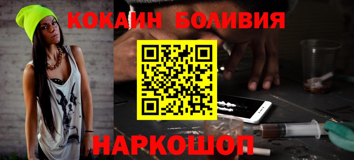 КОКАИН Перу  Вход с VPN  Сорочинск 