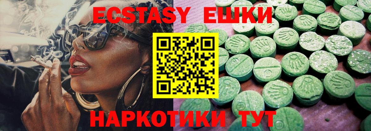 Экстази  Вход с VPN  Экстази Cube  Сорочинск  Ecstasy XTC 