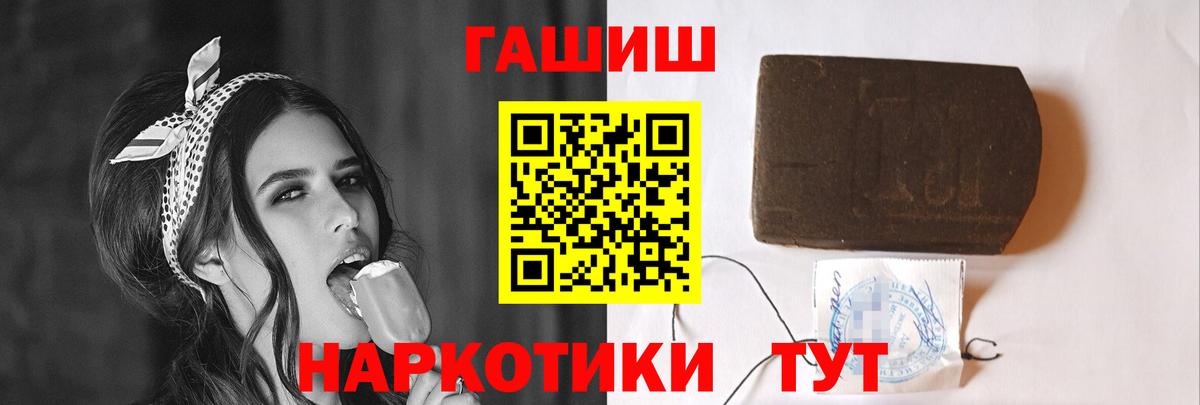 Гашиш VHQ  Вход с VPN  Сорочинск  ГАШИШ Изолятор 