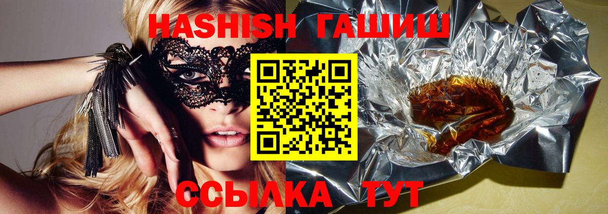 Гашиш убойный Сорочинск