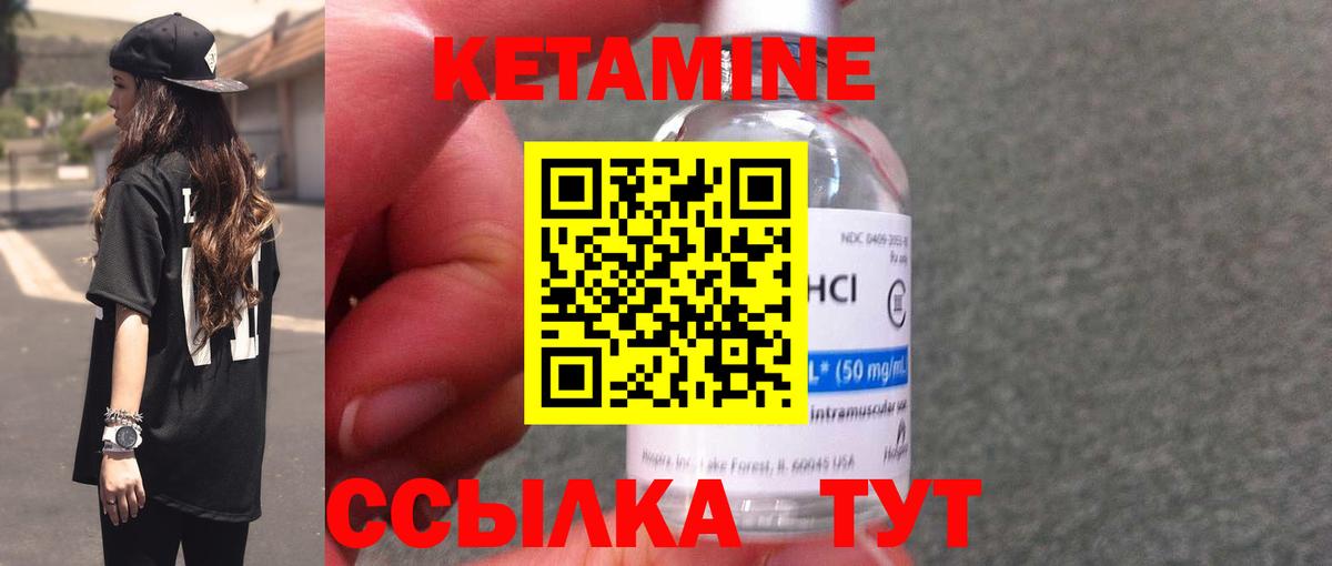 Кетамин ketamine  Вход с VPN  КЕТАМИН VHQ  Сорочинск 