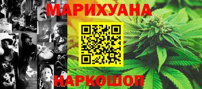 каннабис Наро-Фоминск