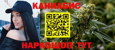 каннабис Наро-Фоминск