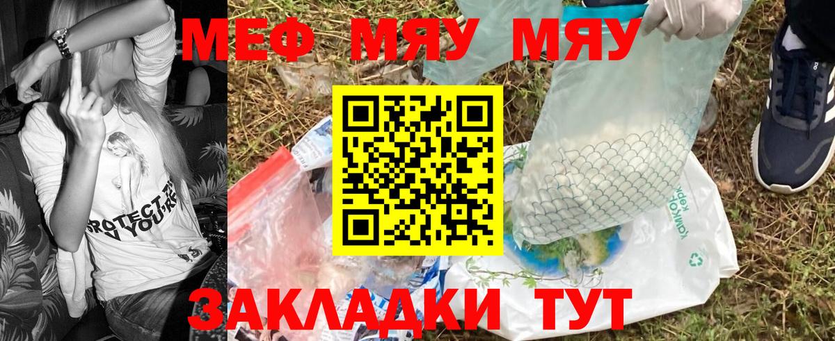 Меф Сорочинск