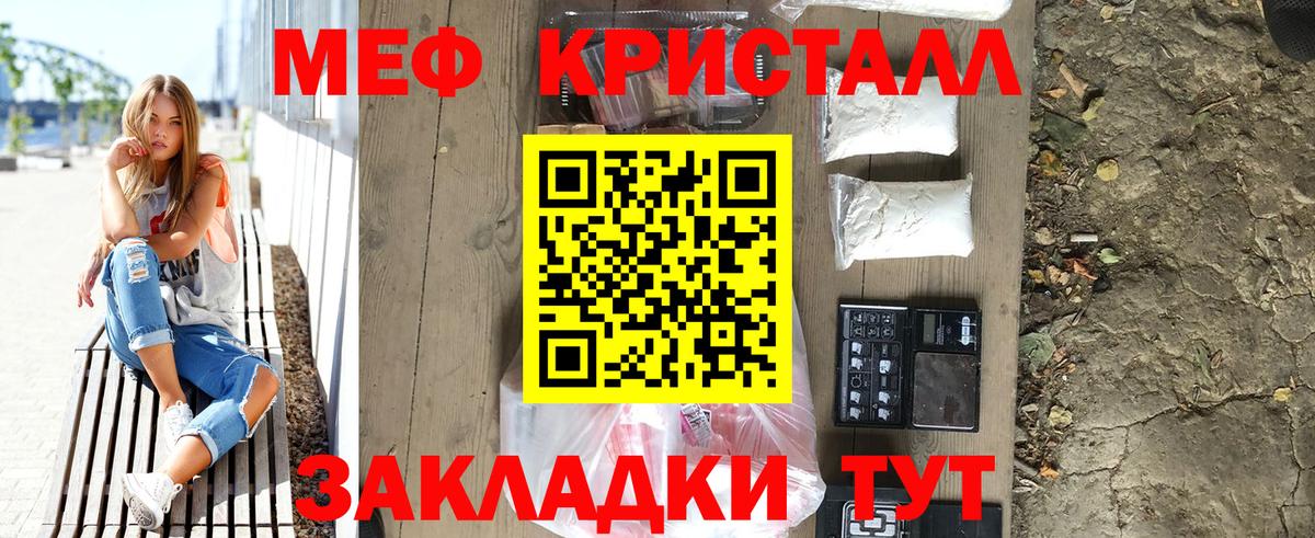 Сорочинск  МЕФ мяу мяу  Вход с VPN  МЕФ  Меф кристаллы 