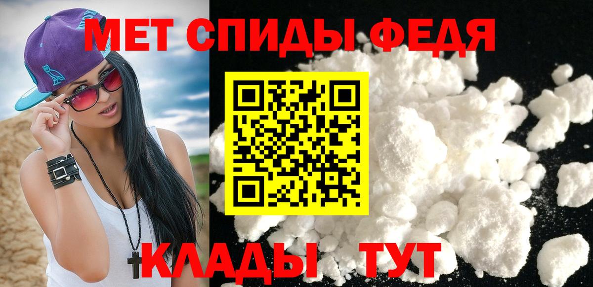МЕТАМФЕТАМИН пудра Сорочинск