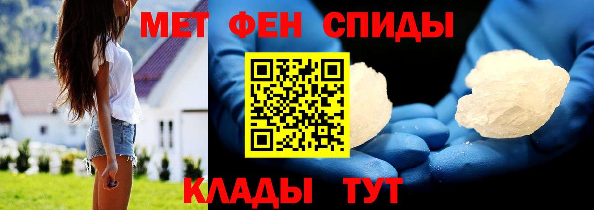 Сорочинск  Метамфетамин  Вход с VPN  Первитин Methamphetamine 