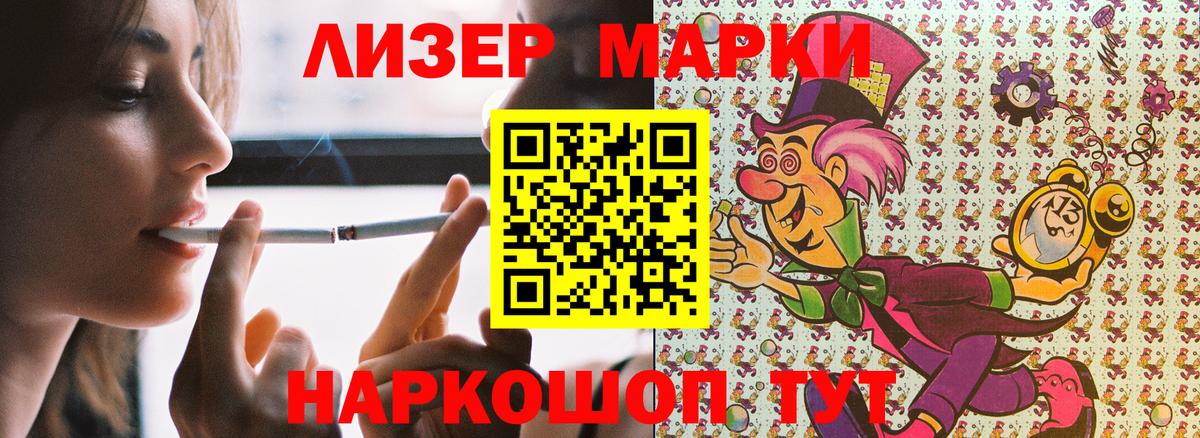 Марки NBOMe 1500мкг Сорочинск