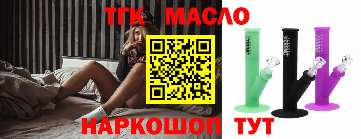 Дистиллят ТГК жижа Сорочинск
