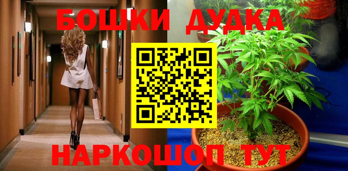 МАРИХУАНА Ganja  Вход с VPN  Сорочинск  Каннабис семена 